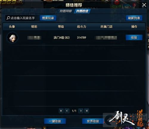 洪门双师 《剑灵洪门崛起》师徒情义活动来袭