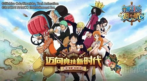 卡牌也能吃鸡 《航海王启航》13.0新版本上线