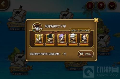 卡牌也能吃鸡 《航海王启航》13.0新版本上线