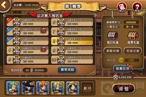 卡牌也能吃鸡 《航海王启航》13.0新版本上线