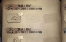 第五人格为什么有印记却不能使用 印记使用攻略