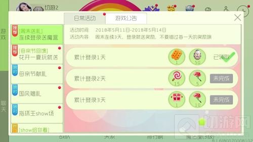 球球大作战周末送豪礼 连续登录送愿望魔盒