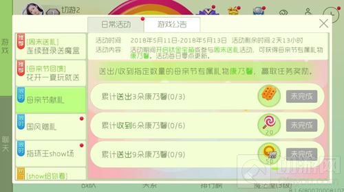 球球大作战母亲节献礼 收集康乃馨可得棒棒糖