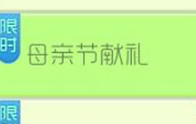 球球大作战母亲节献礼 收集康乃馨可得棒棒糖