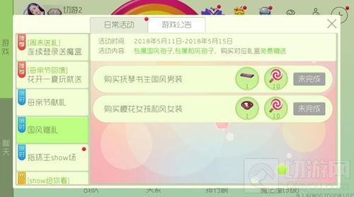 球球大作战国风赠礼 购买指定礼盒可得专属孢子