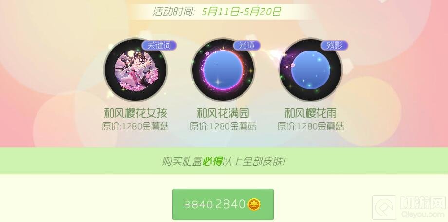 球球大作战国风套装上线 边抚琴边饮米酒赏月