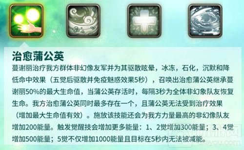 《航海王启航》新角色 治愈天使蔓谢丽登场