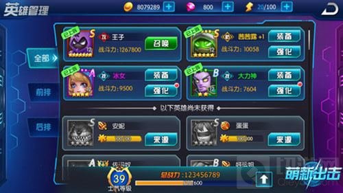 神将合力所向披靡 萌新出击总战力系统揭秘