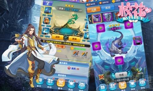 宠溺眼神收集器 校花的贴身高手纯美校花撩人