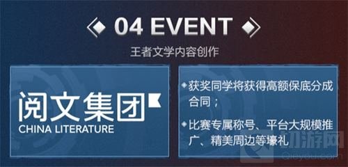 王者荣耀高校联赛校园原创内容征集令已发出