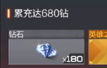 CF手游母亲节充值回馈 最高可返利180个钻石