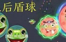 球球大作战后盾球是什么球 后盾球怎么操作