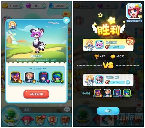 比复联3还热血 童话萌消团pvp玩法全新上线