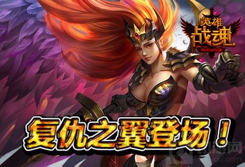 超级英雄来袭 《英雄战魂》复仇之翼震撼登场