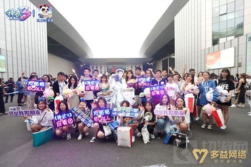 武汉、成都、深圳接力 来神武3玩乐会应援子韬