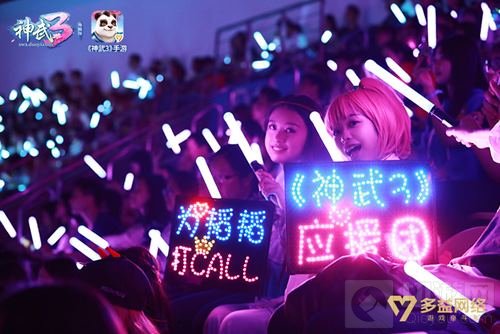 武汉、成都、深圳接力 来神武3玩乐会应援子韬