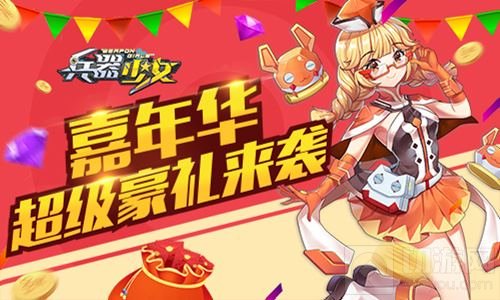 神秘超级英雄来袭 《兵器少女》全新玩法更新