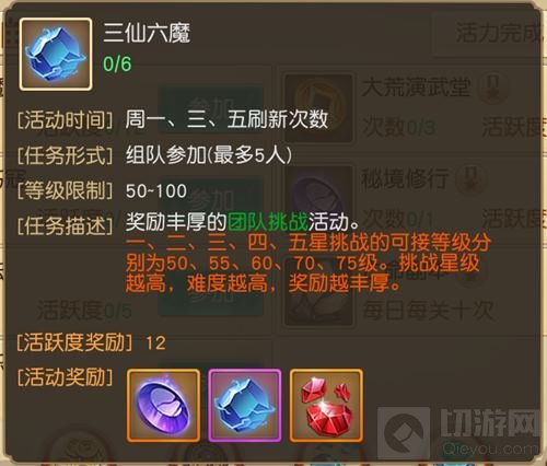 公平竞技 《天下》手游全平台跨服竞技场测试