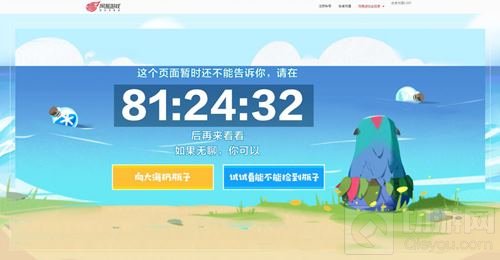 拥有一座小岛 网易游戏未曝光新游倒计时开启
