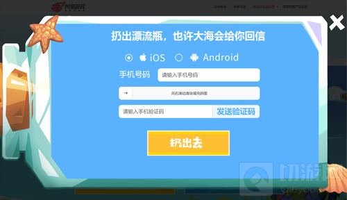 拥有一座小岛 网易游戏未曝光新游倒计时开启