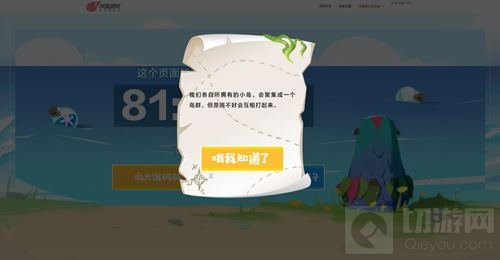 拥有一座小岛 网易游戏未曝光新游倒计时开启