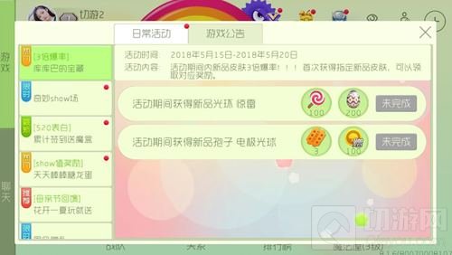 球球大作战库库巴的宝藏三倍爆率 还不快来