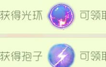 球球大作战开启超大奇妙宝箱 可得指定皮肤