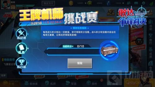 实力说话 敢达争锋对决王牌机师挑战赛再临