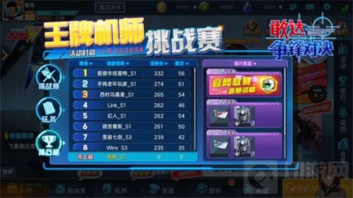 实力说话 敢达争锋对决王牌机师挑战赛再临