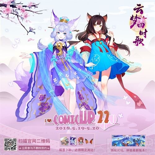 云梦四时歌魔都CP漫展 双小祈与你相约线下