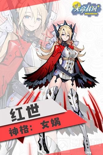 新SSR级概念神《天命战域》女娲档案惊艳曝光