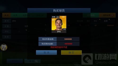 由瓜帅全球代言《球王之路》球员系统大揭秘