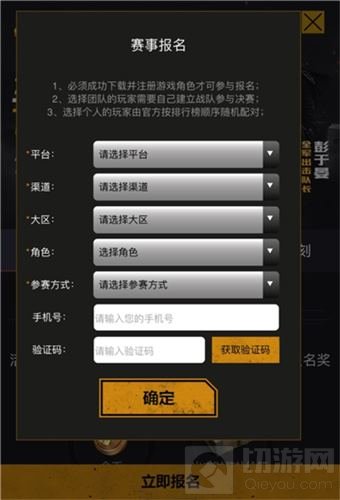 全军出击TGA极限挑战赛5月海选赛火爆开启！