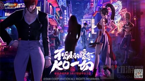 拳皇命运手游上线在即 神秘明星现身KOF大会