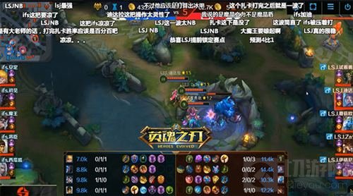 英魂之刃手游HML春季赛上演宿命之战 LSJ夺冠