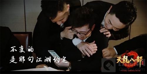 天龙八部手游周年庆典狂欢 四重福利同步开启