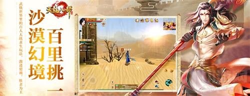 天龙八部手游周年庆典狂欢 四重福利同步开启