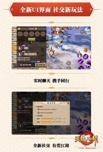 天龙八部手游周年庆典狂欢 四重福利同步开启