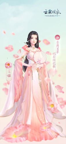 唯美国风手游《云裳羽衣》 邀你齐赏万变华裳