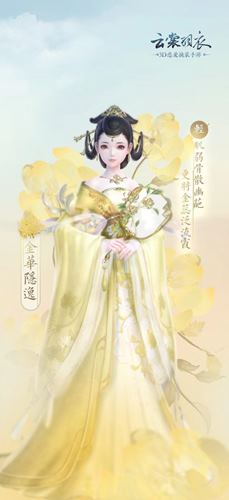 唯美国风手游《云裳羽衣》 邀你齐赏万变华裳