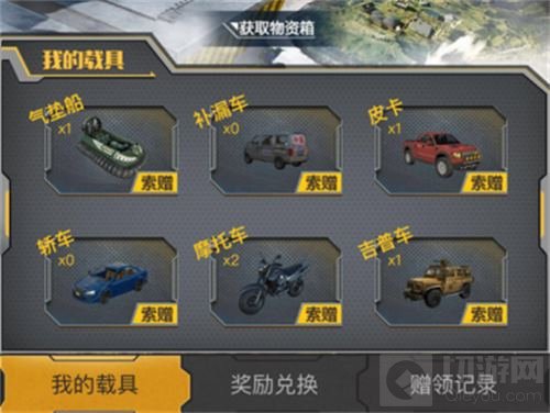 集载具换限定珍稀时装 荒野行动限时福利开启