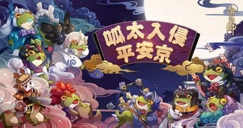 羁绊之诗开篇《阴阳师》520系列活动情报公开