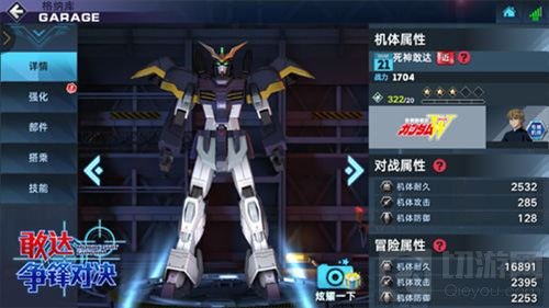 看到我的人都要死 敢达争锋对决之死神高达