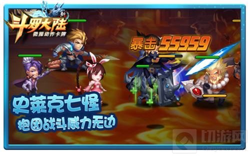 七怪终合体 《新斗罗大陆》手游开启热血战场