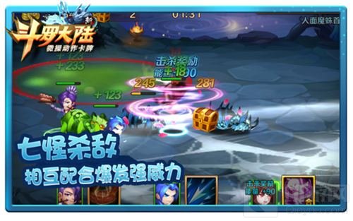 七怪终合体 《新斗罗大陆》手游开启热血战场