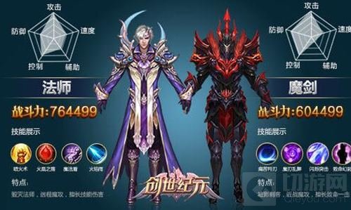 歃血为盟抗魔君 《创世纪元》四大职业全解析