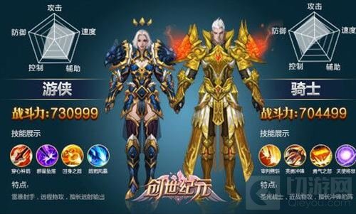 歃血为盟抗魔君 《创世纪元》四大职业全解析