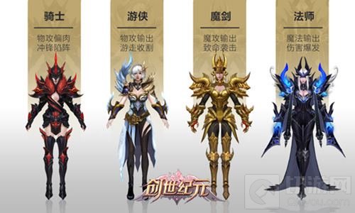 歃血为盟抗魔君 《创世纪元》四大职业全解析