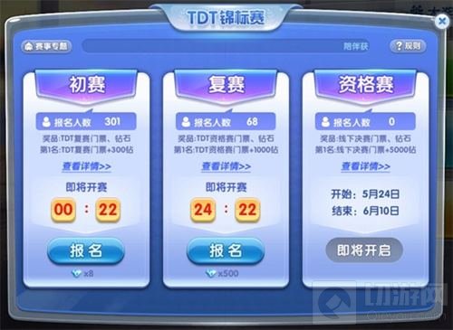 2018TDT已经正式开战 270万高额奖金等你来赢