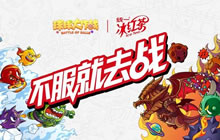 球球大作战X统一冰红茶 全新合作款瓶身引猜想